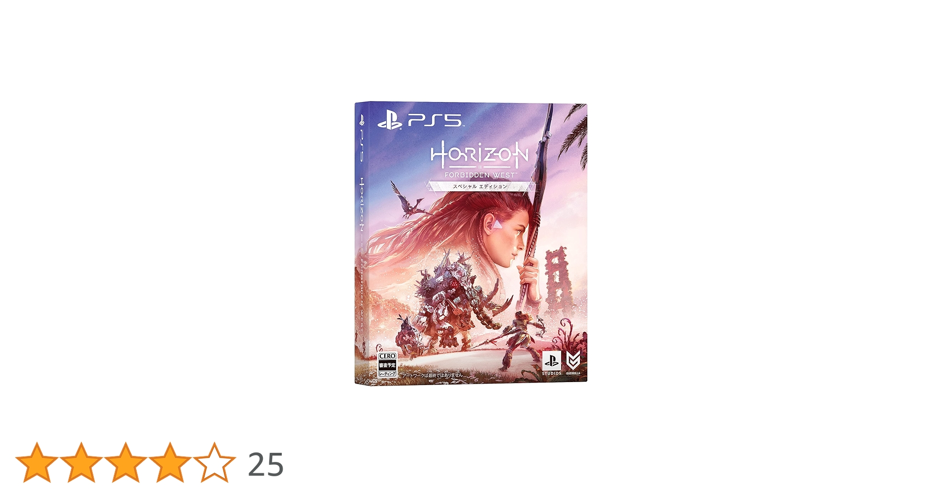Amazon.co.jp: 【PS5】Horizon Forbidden West スペシャル